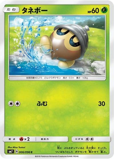 Seedot SM7: Sky-Splitting Charisma Pokemon card