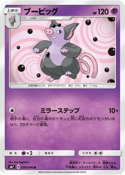Grumpig SM7: Sky-Splitting Charisma Pokemon card