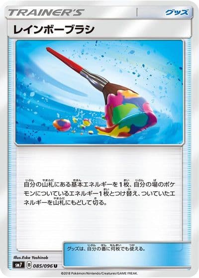 Rainbow Brush SM7: Sky-Splitting Charisma Pokemon card