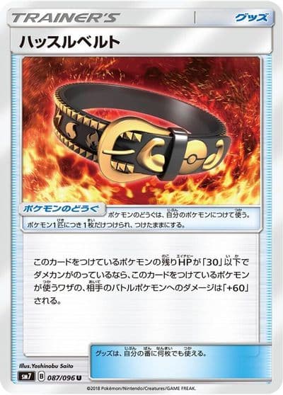 Hustle Belt SM7: Sky-Splitting Charisma Pokemon card