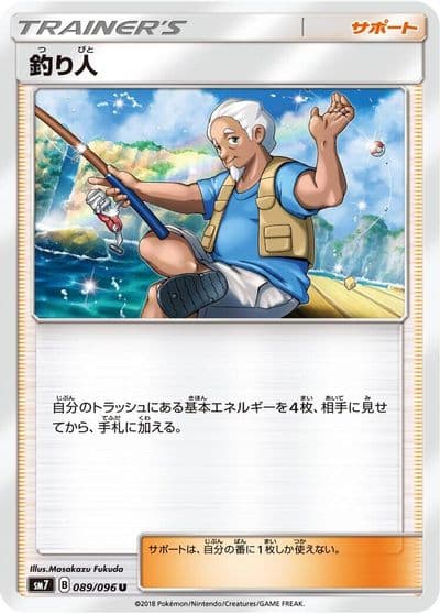 Fisherman SM7: Sky-Splitting Charisma Pokemon card