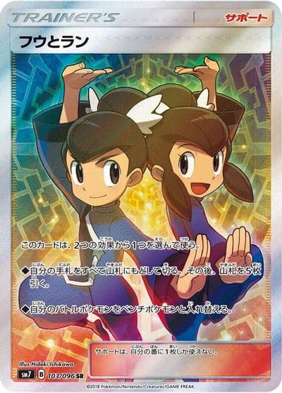 Tate & Liza SM7: Sky-Splitting Charisma Pokemon card