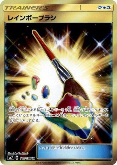 Rainbow Brush SM7: Sky-Splitting Charisma Pokemon card