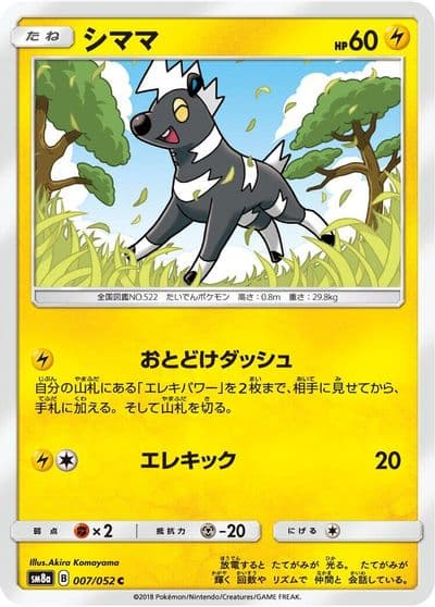 Blitzle SM8a: Dark Order Pokemon card