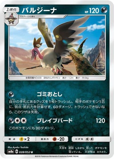 Mandibuzz SM8a: Dark Order Pokemon card