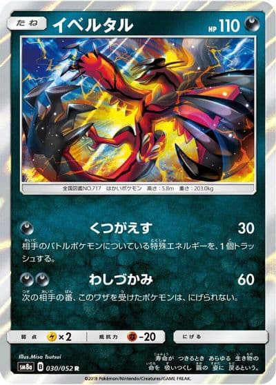 Yveltal SM8a: Dark Order Pokemon card