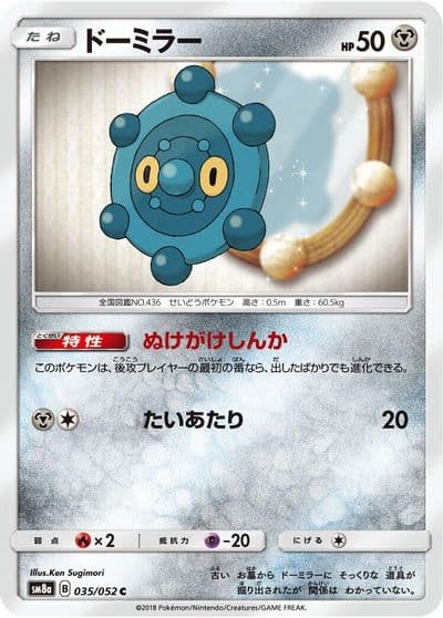 Bronzor SM8a: Dark Order Pokemon card