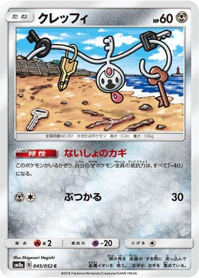 Klefki SM8a: Dark Order Pokemon card
