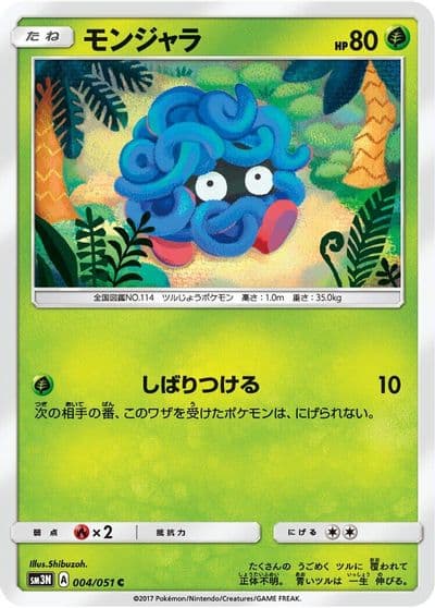 Tangela SM3N: Darkness that Consumes Light Pokemon card