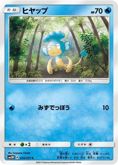 Panpour SM3N: Darkness that Consumes Light Pokemon card