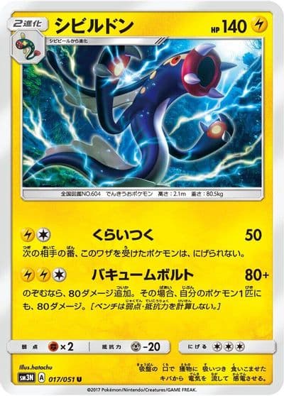 Eelektross SM3N: Darkness that Consumes Light Pokemon card