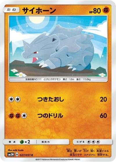 Rhyhorn SM3N: Darkness that Consumes Light Pokemon card