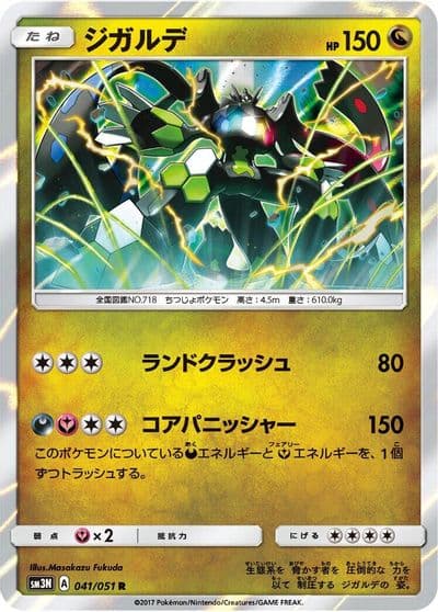 Zygarde SM3N: Darkness that Consumes Light Pokemon card