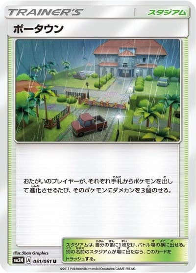Po Town SM3N: Darkness that Consumes Light Pokemon card