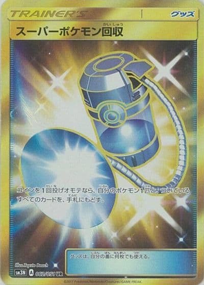 Super Scoop Up SM3N: Darkness that Consumes Light Pokemon card