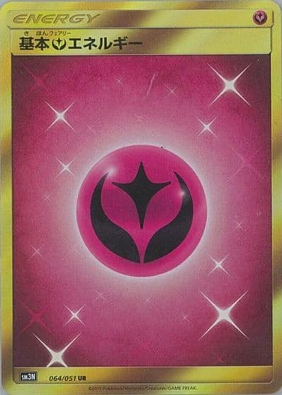 Basic Fairy Energy SM3N: Darkness that Consumes Light Pokemon card