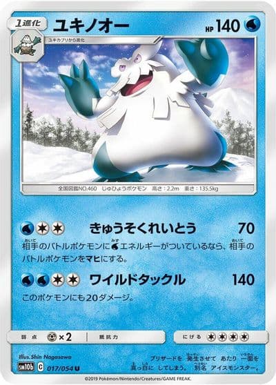 Abomasnow SM10b: Sky Legend Pokemon card