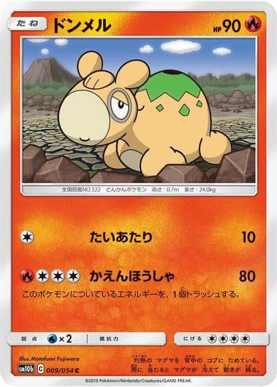 Numel SM10b: Sky Legend Pokemon card