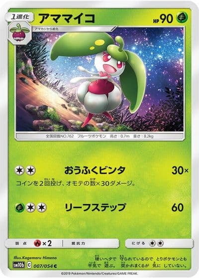 Steenee SM10b: Sky Legend Pokemon card