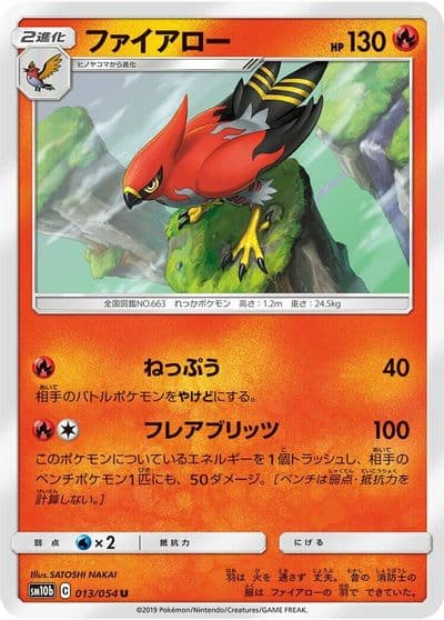 Talonflame SM10b: Sky Legend Pokemon card