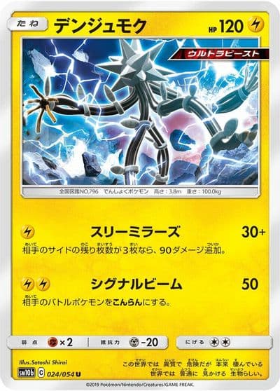 Xurkitree SM10b: Sky Legend Pokemon card
