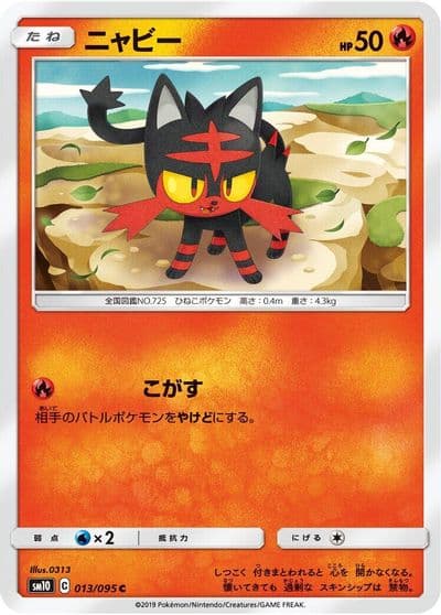 Litten SM10: Double Blaze Pokemon card