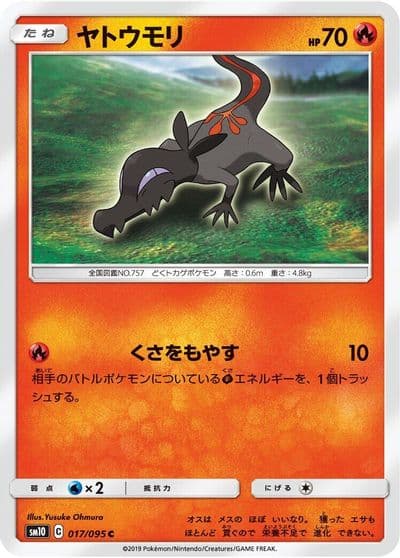 Salandit SM10: Double Blaze Pokemon card