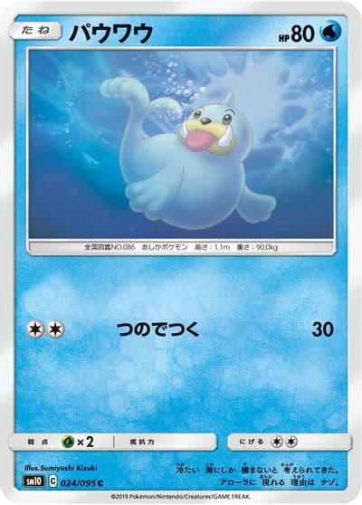 Seel SM10: Double Blaze Pokemon card