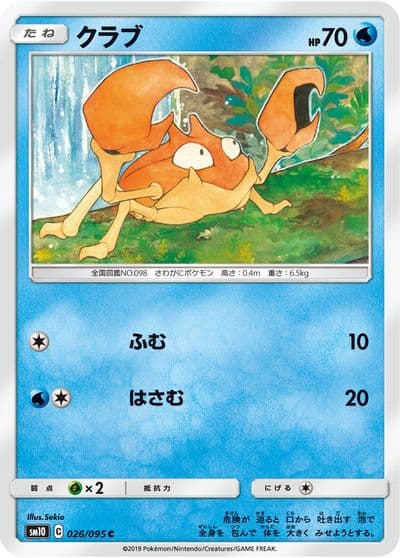 Krabby SM10: Double Blaze Pokemon card