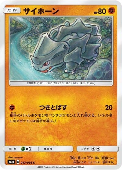 Rhyhorn SM10: Double Blaze Pokemon card
