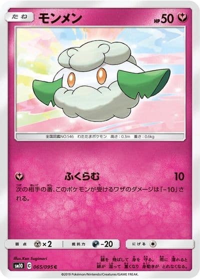 Cottonee SM10: Double Blaze Pokemon card