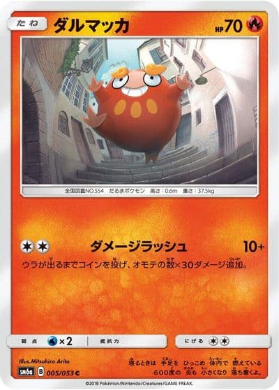 Darumaka SM6a: Dragon Storm Pokemon card
