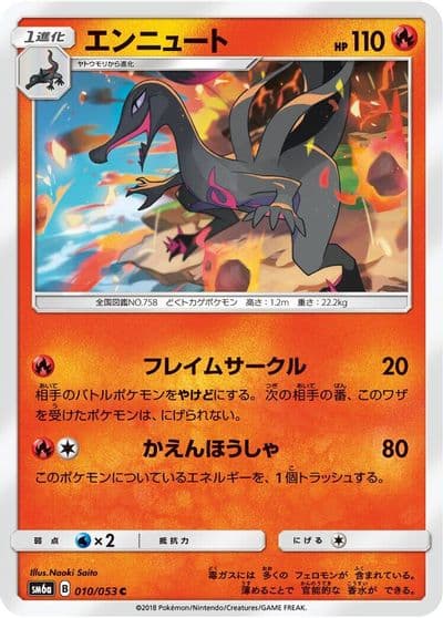 Salazzle SM6a: Dragon Storm Pokemon card