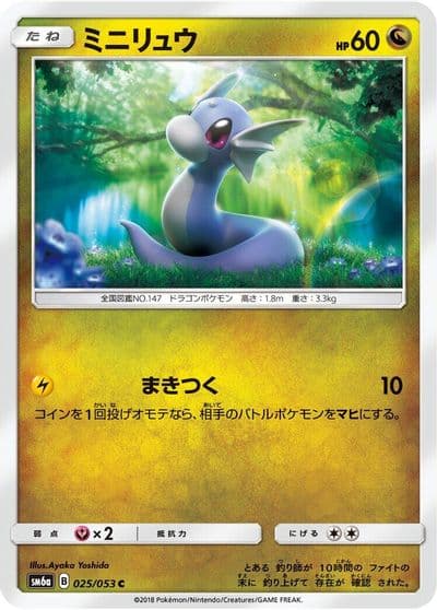 Dratini SM6a: Dragon Storm Pokemon card