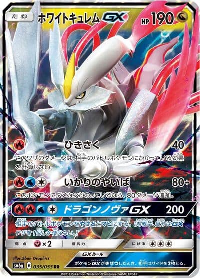 White Kyurem GX SM6a: Dragon Storm Pokemon card