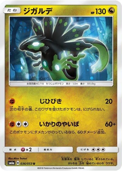 Zygarde SM6a: Dragon Storm Pokemon card