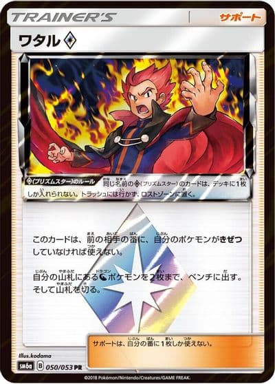 Lance SM6a: Dragon Storm Pokemon card