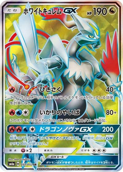 White Kyurem GX SM6a: Dragon Storm Pokemon card