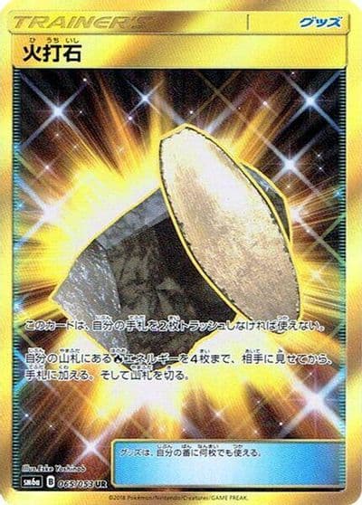 Fiery Flint SM6a: Dragon Storm Pokemon card