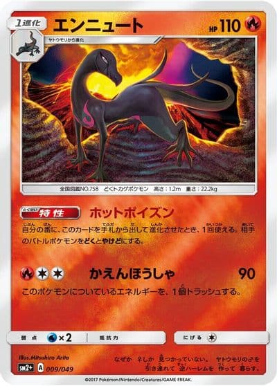 Salazzle SM2+: Facing a New Trial Pokemon card