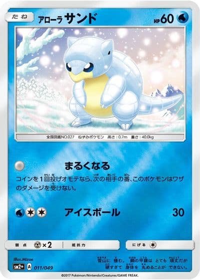 Alolan Sandshrew SM2+: Facing a New Trial Pokemon card