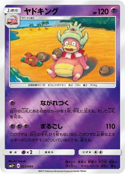Slowking SM2+: Facing a New Trial Pokemon card