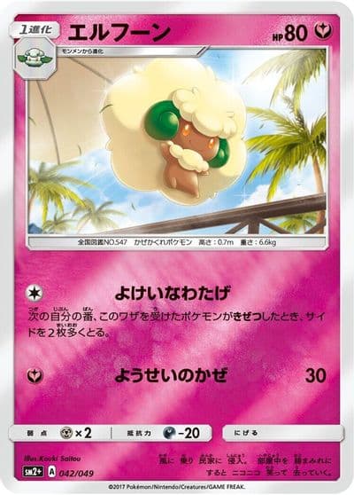 Whimsicott SM2+: Facing a New Trial Pokemon card