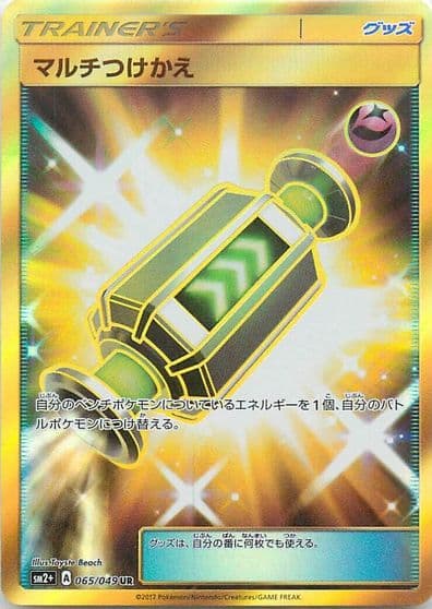 Multi Switch SM2+: Facing a New Trial Pokemon card