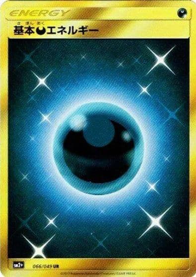 Basic Darkness Energy 066 049 SM2+: Facing a New Trial Pokemon card
