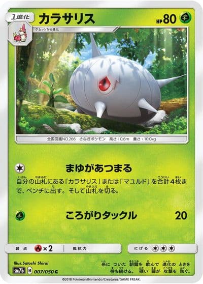 Silcoon SM7b: Fairy Rise Pokemon card
