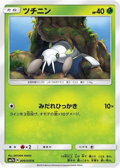 Nincada SM7b: Fairy Rise Pokemon card