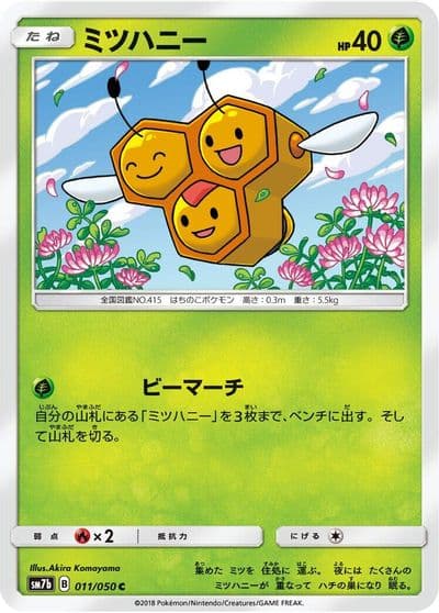 Combee SM7b: Fairy Rise Pokemon card