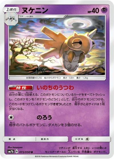 Shedinja SM7b: Fairy Rise Pokemon card