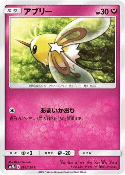 Cutiefly SM7b: Fairy Rise Pokemon card